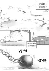 [Park Corner] Chained CH03 (Chinese version) ((Teenage Mutant Ninja Turtles))-