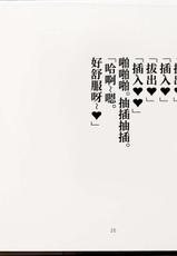 (C87) [Alice no Takarabako (Mizuryu Kei)] Yoiko no Sukebe Douwa Series 1 Hadaka no Chijoou-sama [Chinese] [不咕鸟汉化组]-(C87) [ありすの宝箱 (水龍敬)] よいこのスケベ童話シリーズ1 裸の痴女王様 [中国翻訳]