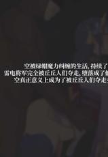 [YUE C] Sora no NTR Fantasy - Raiden Shogun Hen (Genshin Impact) [Chinese] [不咕鸟汉化组]-[YUE C] 空のNTR ファンタジー-雷電将軍 編 (原神) [中国翻訳]