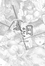 [Cior (Ken-1)] Kajitsu C-ori01 [Chinese] [转尾巴猫汉化组] [Digital]-[Cior (Ken-1)] 夏日 C-ori01 [中国翻訳] [DL版]
