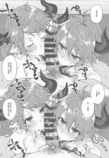 (C99) [Hachimitsu Romance (Eno Yukimi)] Kako to Ima no Yokubari Set de Onegaishimasu!! (Granblue Fantasy) [Chinese]-(C99) [蜂蜜ロマンス (榎ゆきみ)] 過去と現在の欲張りセットでお願いします!! (グランブルーファンタジー) [中国翻訳]