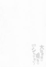 (Reitaisai 19) [Chocolate Synapse (Shika Yuno)] Daitoshokan no Majo wa Kyou mo Shitarinai! | 大圖書館的魔女今天也欲求不滿！ (Touhou Project) [Chinese] [鬼傑漢化]-(例大祭19) [Chocolate Synapse (椎架ゆの)] 大図書館の魔女は今日もシたりないっ! (東方Project) [中国翻訳]