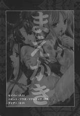 [Yan-Yam] Majutsu Inwai Fukujuu (Fate/hollow ataraxia)-[Yan-Yam] 魔術淫猥服従(Fate/hollow ataraxia)