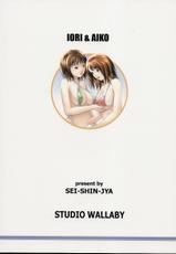 [Studio Wallaby] Iori &amp; Aiko (I&#039;&#039;s) [English]-[スタジオ・ワラビー] 伊織＆藍子(アイズ) [英訳]