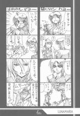 [U-A Daisakusen] Ruridou Gahou CODE:25 (Gundam Seed Destiny)-