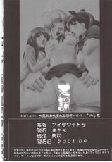 [GPX (Aizawa Tetora)] Tenbatsu (Fate/stay night)-[GPX (アイザワテトラ)] 天罰 (Fate/stay night)