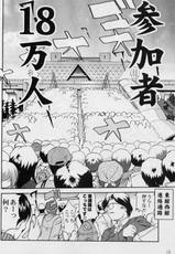 [Takotsuboya (TK)] Daidoujin Mizuki 2 (Comic Party)-[蛸壷屋 (TK)] 大同人瑞希2 (こみっくパーティー)