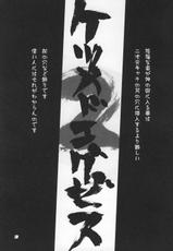 [Combat mon-mon] ketsu medoeguzesu 2 (code geass)-