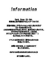 Dark Rose EX-S-