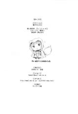 (SC38)[Kohakutei (Sakai Hamachi)] Ai Ga Horohoro (Wolf and Spice)-