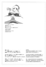 (C92) [Hi-Per Pinch (clover)] Love Hokyuukan!! Kamoi (Kantai Collection -KanColle-) [Chinese] [天希个人汉化]-(C92) [ハイパーピンチ (clover)] LOVE補給艦!!神威 (艦隊これくしょん -艦これ-) [中国翻訳]