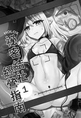 [Feiren Sheng-hou (Rai)] HOLOX Himitsu Kessha Keiei no Susume 01 (Laplus Darknesss) [Chinese] [Digital]-[廢人生活 (ライ)] HOLOX秘密結社経営のすすめ01 (ラプラス・ダークネス) [中文] [DL版]