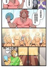 [Ripple Moon] Gym Pals (健身小哥) (Ongoing) [Chinese] [连载中]-