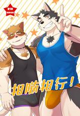 [Luwei] Be With You 狗大汉化 [Simplified Chinese] [Ongoing]-