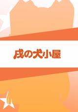 [Inu no Inugoya (Yami Keru-chan, Inunari)] Idol ga Atarimae Mitai ni Seishori shite kureru Hon (THE IDOLM@STER CINDERELLA GIRLS) [Chinese] [Digital]-[戌の犬小屋 (闇ケルちゃん、戌也)] アイドルが当たり前みたいに性処理してくれる本 (アイドルマスター シンデレラガールズ) [中国翻訳] [DL版]