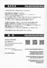 (Shuuki Reitaisai 8) [Hamurabi 14 (Haniwa Hao)] Konna Ko to Dekitara Ii na (Touhou Project) [Chinese]-(秋季例大祭8) [はむらび14 (はにわはお)] コンな娘とデキたらイいな♥ (東方Project) [中国翻訳]