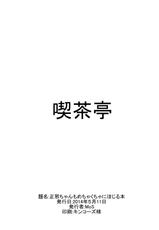 [Kissatei (MoS)] Seija-chan o Mechakucha ni Hojiru Hon (Touhou Project) [Chinese] [Digital]-[喫茶亭 (Mos)] 正邪ちゃんをめちゃくちゃにぼじる本 (東方Project) [中国翻訳] [DL版]