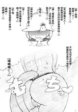 (Kansai! Kemoket 3) [Kemono Ekaki no Kousoku 2 (Sindoll)] ORGY (Final Fantasy IX) [Chinese] [单推辛豆x真不可视汉化组]-(関西!けもケット3) [ケモノ絵描きの光速2 (シンドール)] ORGY (ファイナルファンタジーIX) [中国翻訳]