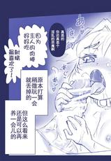 [Hase Yuu] Akuma Musume Kankin Nisshi Series[Chinese]-[はせ☆裕] 悪魔娘監禁日誌シリーズ[中国翻訳]