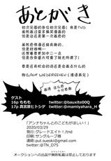 [Grade Eight! (tnd)] Anna-chan to no Kodomo ga Hoshii! (Princess Connect! Re:Dive) [Chinese] [blacksun30猜下个月六星不是栞栞] [Digital]-[グレードエイト! (tnd)] アンナちゃんとのこどもがほしい! (プリンセスコネクト!Re:Dive) [中国翻訳] [DL版]