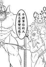 [PTTL]The Bull General and the Evil Warrior[公牛將軍與邪惡勇者]-