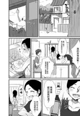 [Dynamic Mom (Onodera, Uni18)] Natsu to Oba-san 3[中国翻訳]-[ダイナミックマム (おのでら、うに18)] 夏とおばさん3 (オリジナル)