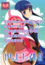 (COMIC1☆13) [BurstBomb.T (TKP)] Yachiyo File II (Puella Magi Madoka Magica Side Story: Magia Record) [Chinese] [KazeDuwy个人汉化]-(COMIC1☆13) [BurstBomb.T (TKP)] やちよファイルII (マギアレコード 魔法少女まどか☆マギカ外伝) [中国翻訳]