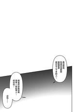 [ZoneBell Market (ZoneBell Tsukiji)] Kono Subarashii Sekai de Kozukuri o! (Kono Subarashii Sekai ni Syukufuku o!) [Chinese] [Digital]-[ゾンベルマーケット (ゾンベル築地)] この素晴らしい世界で子作りを！ (この素晴らしい世界に祝福を!) [中国翻訳] [DL版]