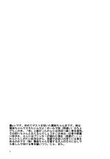 (C64) [chicken zombies (air)] Beika Saga Shoutengai Sono Ichi (Detective Conan) [Chinese] [牡蠣昨晚睡著了]-(C64) [chicken zombies (air)] 米花性昇天街 其ノ壱 (名探偵コナン) [中国翻訳]