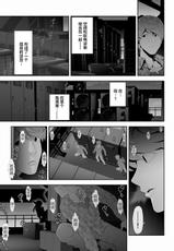 [Tonikaku] Josoushi Hatten-kei <<Donki Okujou Hen>> [Chinese]-[兎二角] 女装子ハッテン系 ≪ ド○キ屋上 篇 ≫ [中国翻訳]