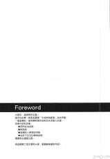 [Taki Kaze] Special Delivery Service vol.3 (Chinese)-[塔吉風] 特殊外送服務 vol.3 (中國語)