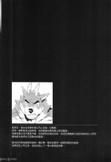 [Taki Kaze] Special Delivery Service vol.3 (Chinese)-[塔吉風] 特殊外送服務 vol.3 (中國語)