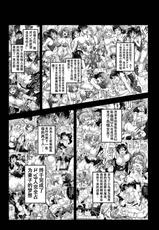 [Kuroyuki (Kakyouin Chiroru)] Ore Yome Saimin 7 (Love Live!) [Chinese] [Digital]-[黒雪 (華京院ちろる)] 俺嫁♥催眠7 (ラブライブ!) [中国翻訳] [DL版]