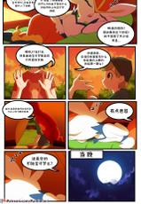 [Manene] Pokemaniac Lover (Pokémon)《真的好喜欢宝可梦啊!》 [Chinese]-