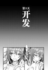 [C8 (8)] Ryoujoku 2 ~Portio Kaihatsu~ (Fate/Grand Order) [Chinese] [不咕鸟汉化组] [Digital]-[C8 (8)] 陵辱2～膣内開発～ (Fate/Grand Order) [中国翻訳] [DL版]