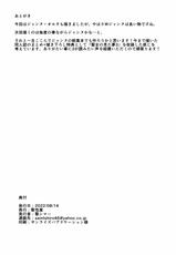 [Saint Seiya (Saint Shiro)] Seijo to Majo Rankou Party (Fate/Grand Order) [Chinese] [黎欧出资汉化] [Digital]-[聖性屋 (聖シロー)] 聖女と魔女の乱交パーティ (Fate/Grand Order) [中国翻訳] [DL版]