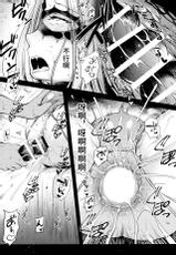 (C100) [Kaiki Nisshoku (Ayano Naoto)] R.O.D 17 -Rider or Die- (Fate/hollow ataraxia) [Chinese] [不咕鸟汉化组]-(C100) [怪奇日蝕 (綾野なおと)] R.O.D 17 -Rider or Die- (Fate/hollow ataraxia) [中国翻訳]