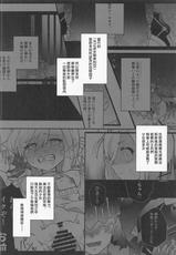 (C99) [Awaya (Ema)] Kenrantaru Eulmore 2 (Final Fantasy XIV) [Chinese]-(C99) [あわや (えま)] 絢爛たるユールモア2 (ファイナルファンタジーXIV) [中国翻訳]