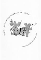(C100) [Mondomura Tomo No Kai (Various)] Genshin Goudou Bon - Sou Yareba Yokattanda! - (Genshin Impact) [Chinese] [黎欧出资汉化]-(C100) [モンド村友の会 (よろず)] 原神合同本 - そうやればよかったんだ！ - (原神) [中国翻訳]