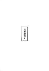 (C94) [virophilia (Orihi Chihiro, Kure)] BOUGAINVILLEA (Kantai Collection -KanColle-) [Chinese] [吸住没碎个人汉化]-(C94) [virophilia (織日ちひろ、くれ)] BOUGAINVILLEA (艦隊これくしょん -艦これ-) [中国翻訳]