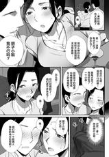 [Dynamic Mom (Onodera, Uni18)] Shokuba Fukki Shita Hitozuma ga Netorare Ochiru made [Chinese] [Digital]-[ダイナミックマム (おのでら、うに18)] 職場復帰した人妻が寝取られ堕ちるまで [中国翻訳] [DL版]