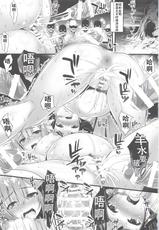 (C97) [Steel Mayonnaise (Higuchi Isami)] Niku Miko no Utage Sichi ~Niku Miko-tachi no Kyuujitsu~ [Chinese] [不想出名的咸鱼个人机翻]-(C97) [Steel Mayonnaise (ひぐちいさみ)] 肉巫女の宴 漆 ～肉巫女達の休日～ [中国翻訳]