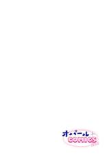 [Uehara Taichi] Zettai Kekkon suru Man vs Zettai Kekkon shinai Woman~01-02| 想结婚的男人vs不想结婚的女人~01-02话 [Chinese] [橄榄汉化组]-[上原た壱] 絶対結婚するマンvs絶対結婚しないウーマン1 [中国翻訳]