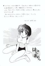 (C58) [Imomuya Honpo (Azuma Yuki)] Kuon Tankai (Kuon no Kizuna)-(C58) [いもむや本舗 （あずまゆき）] 久遠譚海 (久遠の絆)