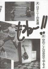(C64) [HarthNir (Misakura Nankotsu)] Yumeria Choutokkyuu DREAM EXPRESS ~Moera yori Ai o Komete~ (Yumeria)-[ハースニール (みさくらなんこつ)] ゆめりあ超特急 DREAM EXPRESS (ゆめりあ)