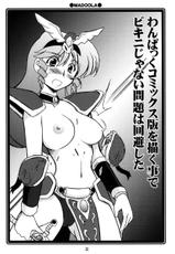 [U-A Daisakusen] Ruridou kusa ko ~bikini heno geito wohirake!~ (Queens blade)-