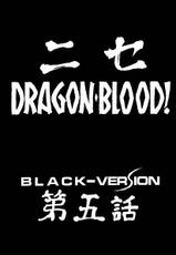 [Hijime Taira] DragonBlood 5-