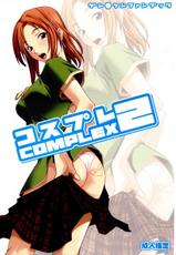 [P.FOREST] Cosplay COMPLEX 2 (Genshiken)-[P.FOREST] コスプレCOMPLEX 2 (げんしけん)