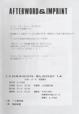 [Hajime Taira] [2006-12-31] Dragon Blood! 14-