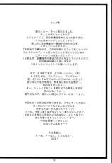 (C68)[Ohkura Bekkan (Ohkura Kazuya)] Tamatama Ne&#039; (ToHeart 2)-(C68)[大蔵別館 (大蔵一也)] たまたま&hellip;ねっ (トゥハート 2)